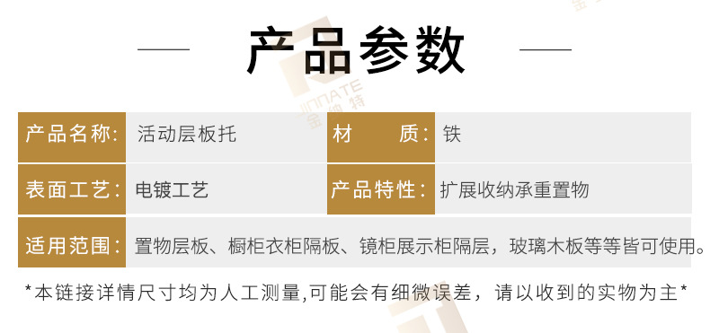活动层板托详情带水印_13.jpg