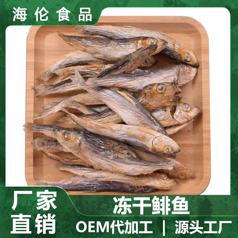 Сублимированные закуски для домашних животных сублимированная сельдь 250 г корм для кошек смешанный корм консервы для кошек оптом