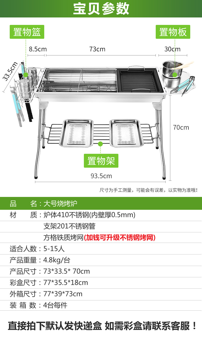 不锈钢烧烤架户外木炭烧烤炉家用烤炉加厚便携折叠碳烤炉烤肉架子 pic 1