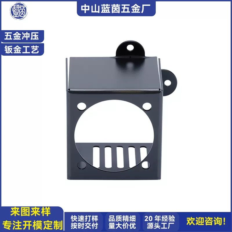中山珠海厂家定制五金冲压件钣金件冲压成形喷油件五金喷涂喷粉件