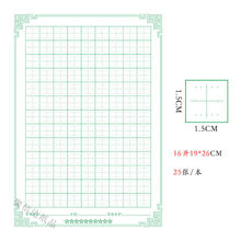 十字八点格书法纸硬笔书法九点八田格速练楷书专用米字练习字本