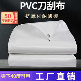 定制批发刀刮布篷布加厚420克520克650克耐磨抗氧化阻燃布b1级
