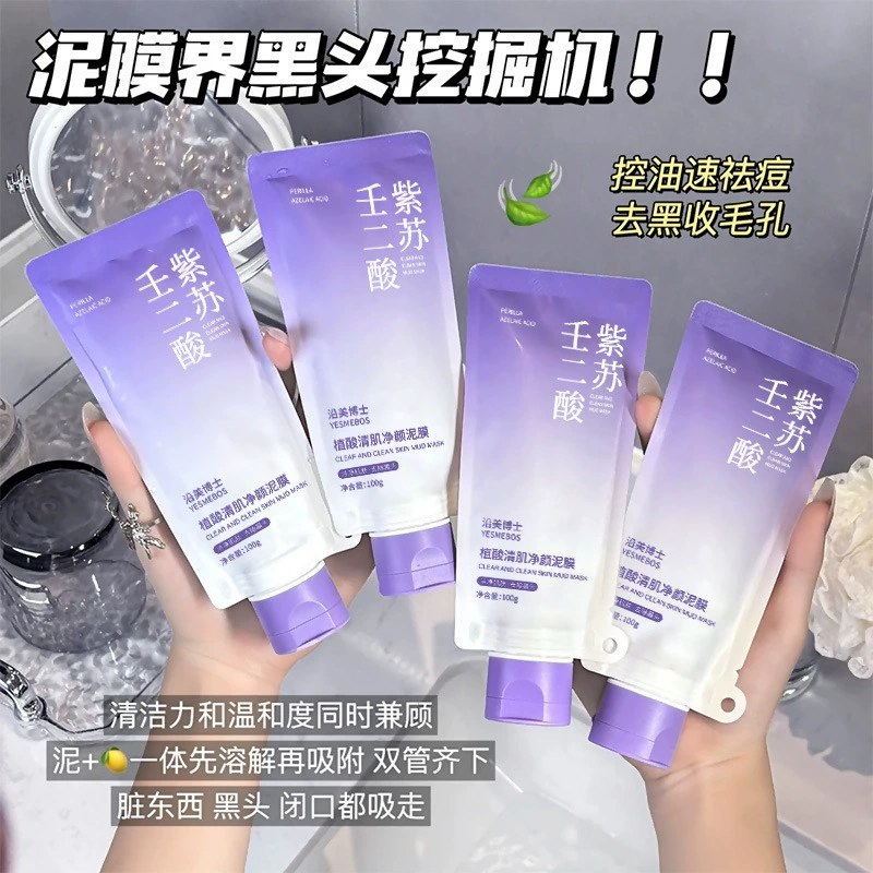Azelaic acid (азелаиновая кислота) от Yanmei Doctor, средство против прыщей, удаление акне, маска для лица, контроль жирного блеска, легкое нанесение