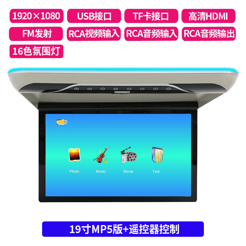 Специальная цена (невозможно подключить к Интернету) серый 19inch HD MP5 красочный экран 16 цветов атмосферы