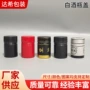 铝塑结合金属密封塞铝盖