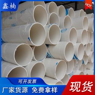 PVC�oˮ�����a�S�����l�ԁ�ˮ��ˮ�ܵ���ڏ���ȹ�Ӳ��PVC�ܲ�