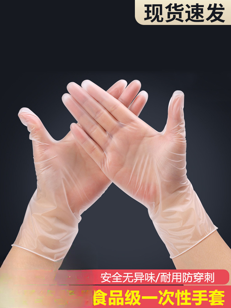 一次性手套PVC乳胶橡胶/食品级餐饮烘焙和面厨房洗碗家务手膜禄荣