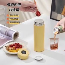全陶瓷芯保温杯骨瓷内胆茶水分离泡茶男女士学生便携水杯