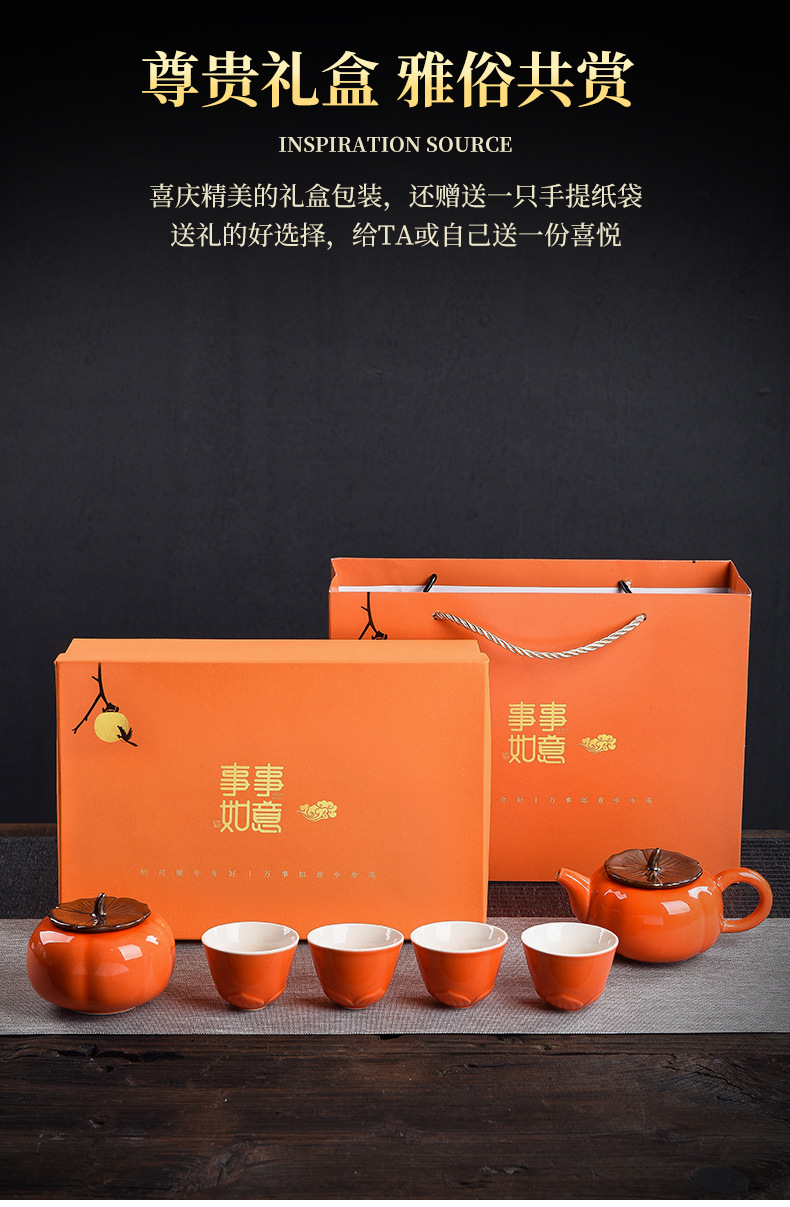 201214+事事如意茶具_16