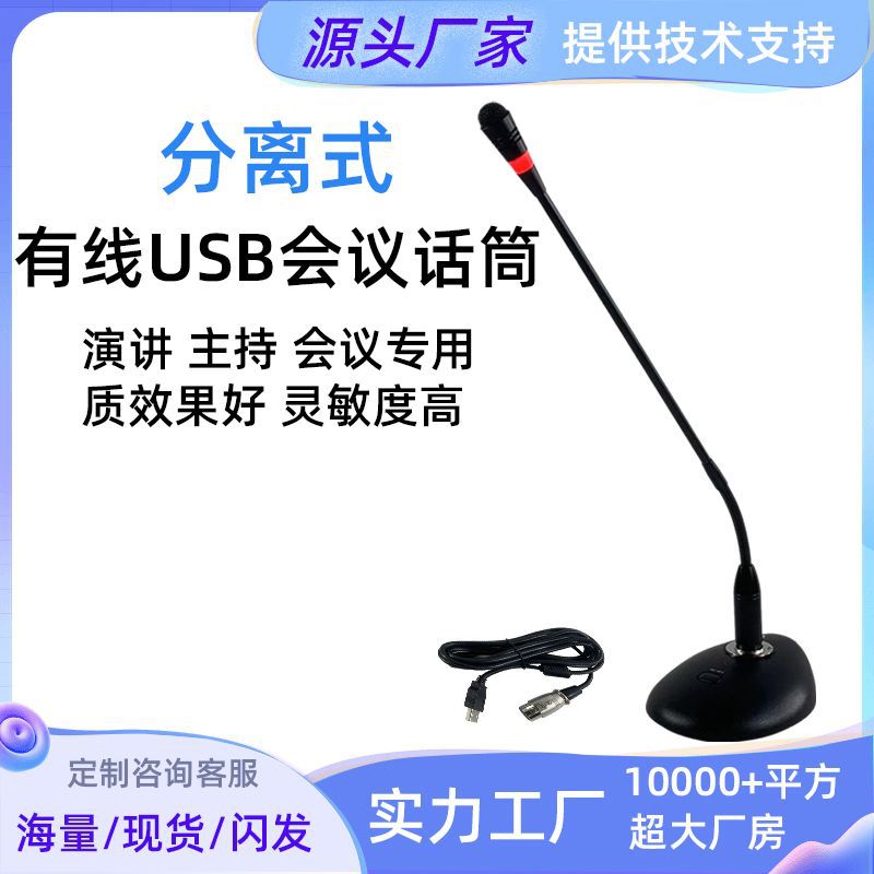 会议直播游戏语音一拖二桌面手机电脑USB鹅颈麦克风话筒电竞直播