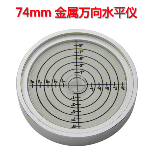 Metal universal horizontal bubble 7415 inner engraved line level high precision circular level level level bead level bubble