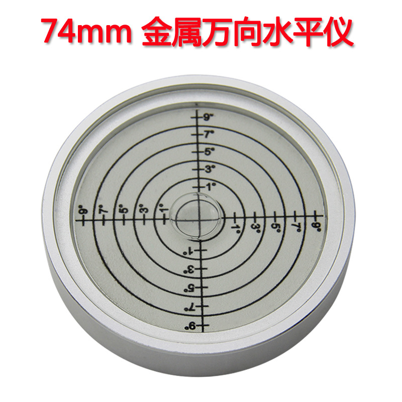 金属万向水平泡7415内刻线水准器高精度圆形水平仪水平珠水准气泡