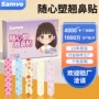 定制矫正裁剪记忆贴