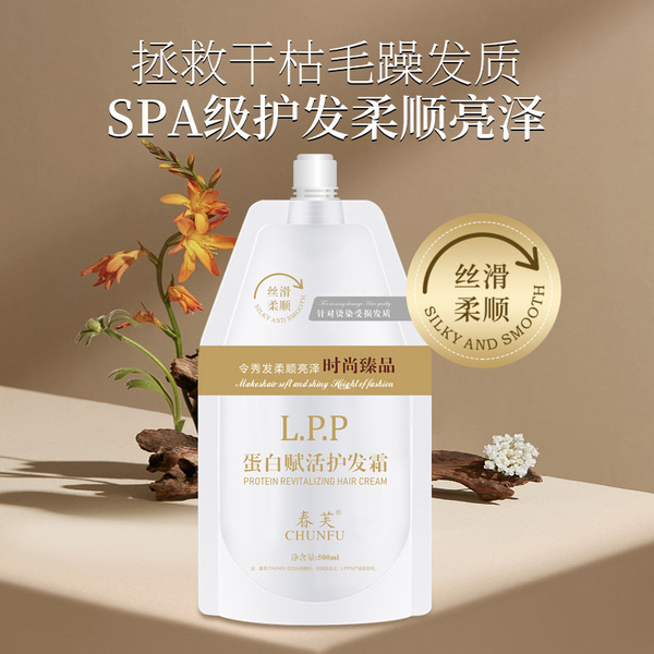 Smooth protein revitalizing cream LPP protein hair mask inverted…