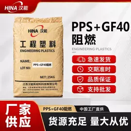 PPS;PA66;PBT