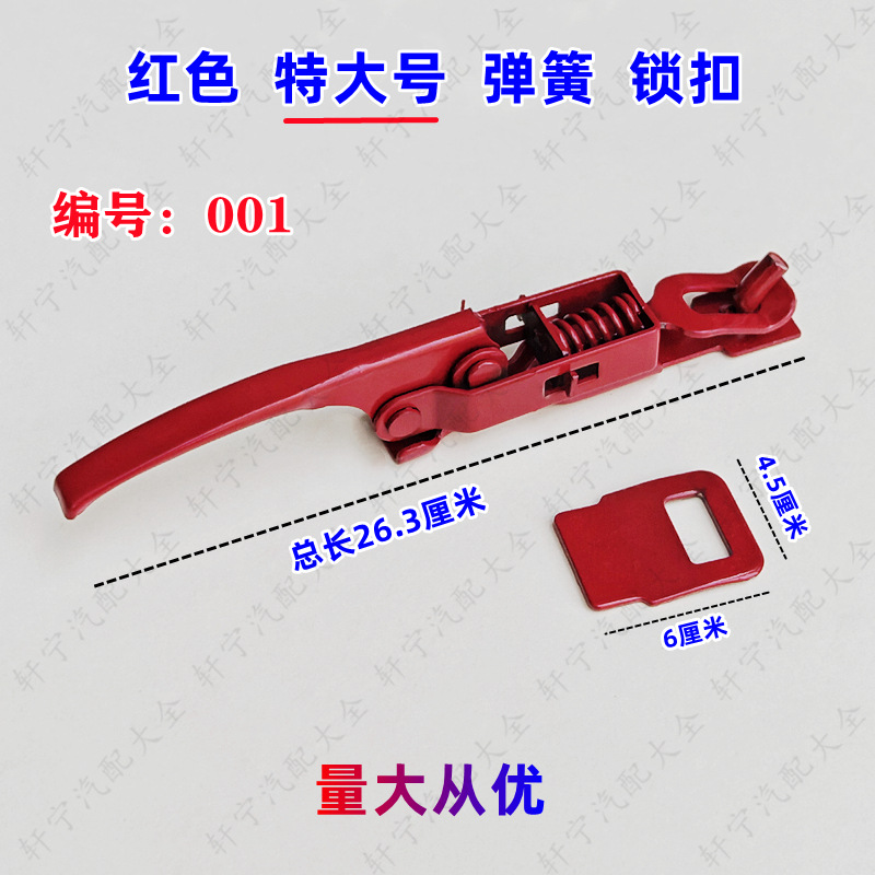 General-purpose electric three-wheeled car door buckle, rail plate, lock buckle, spring buckle, hand plate, lock hopper, switch, cargo box, door hook