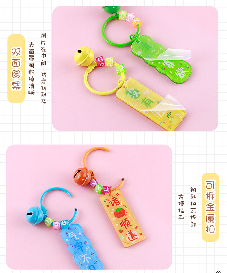 励志文字钥匙扣_10