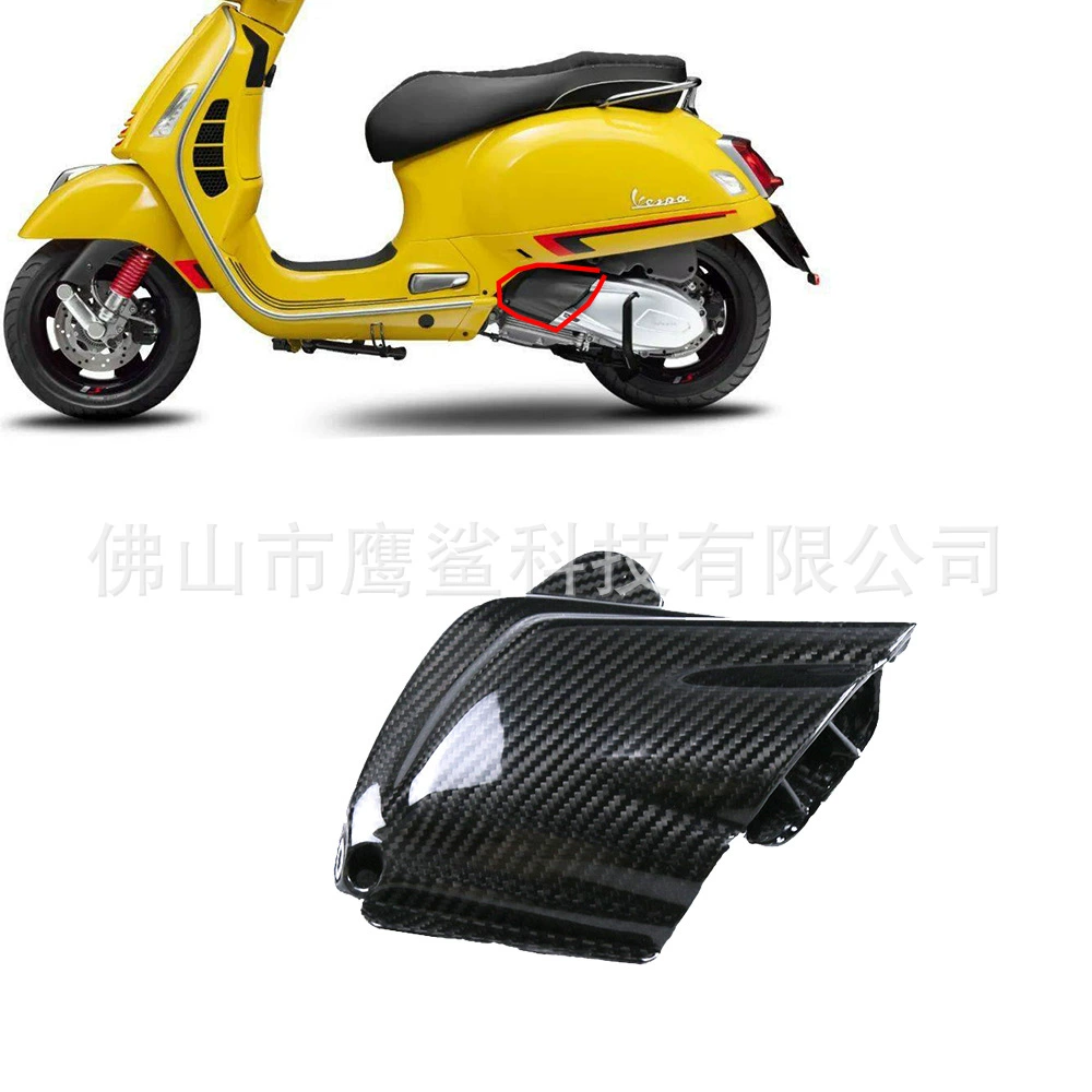 Подходит для мотоцикла Vespa GTS 300 HRE модификация углеродного волокна крышка двигателя