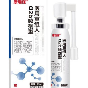 Kangruibao Medical Recombinant A2B Spray-Type Tm Stoma Skin Protection Agent Wholesale 25ml Dropshipping Kangruibao Medical Recombinant A2B Spray-Type Tm Stoma Skin Protection Agent Wholesale 25ml Dropshipping
