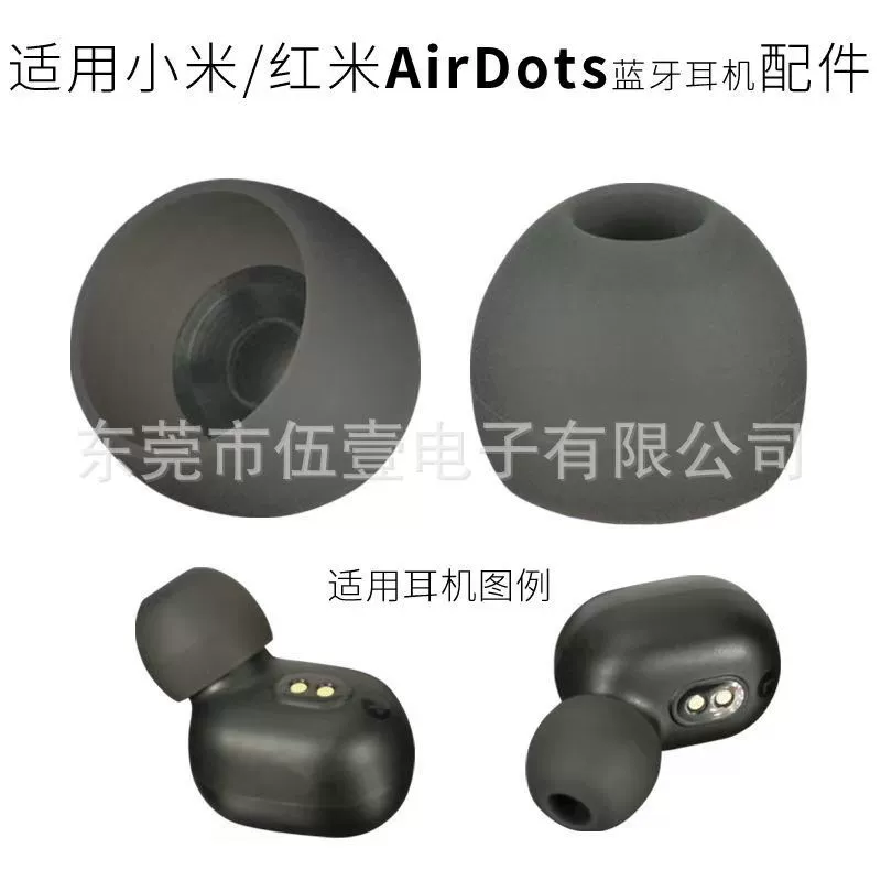 Подходит для Redmi AirDots S, ушные колпачки Xiaomi Redmi, набор аксессуаров для Bluetooth-наушников, настоящие беспроводные силиконовые наборы затычек для ушей