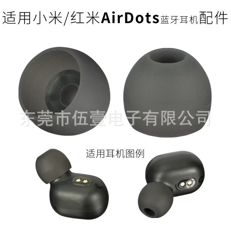 Suitable for Redmi Airdots S Ear Caps Xiaomi Redmi Bluetooth Headphone Set Accessories True Wireless Silicone Earplug Sets