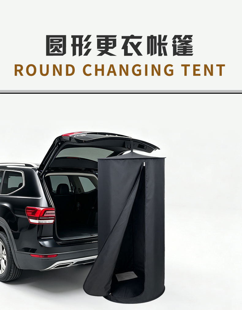 New outdoor round large changing tent, suitable for car camping, beach, forest, stall setup, showering, and changing clothes; ideal for outdoor camping