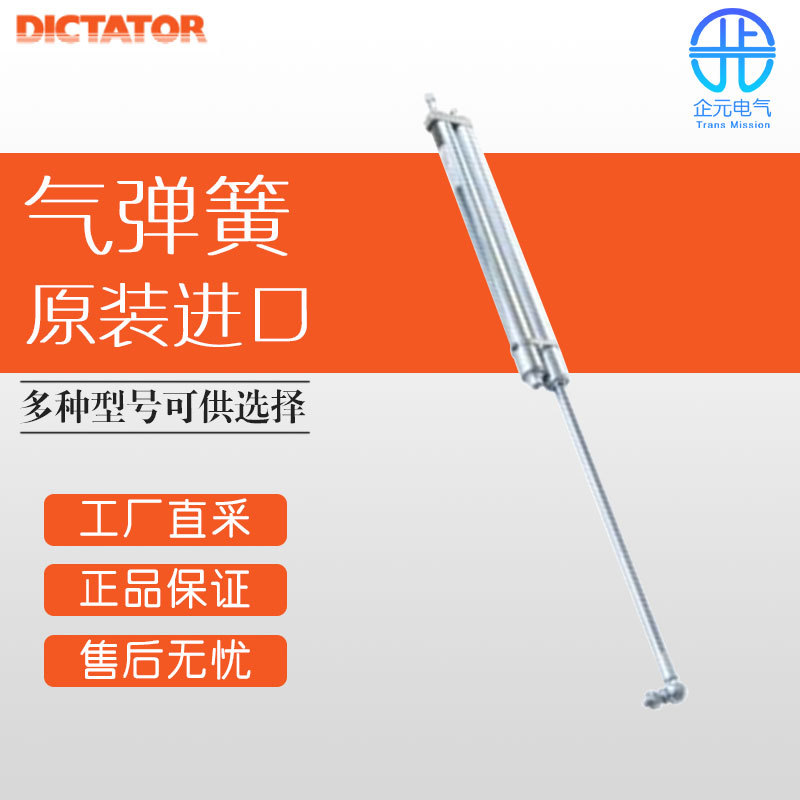 德国 Dictator 气动弹簧装置 变速气弹簧 多型号可选