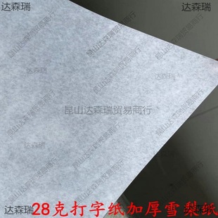 45g newsprint white newspaper draft paper bag clothing shoes leather bag filling plug paper pad frame wrapping paper clothing