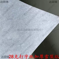 45 г газетная бумага белая газета проект бумажный мешок одежда обувь кожаная сумка заправочная заглушка бумажная прокладка рамка оберточная бумага одежда