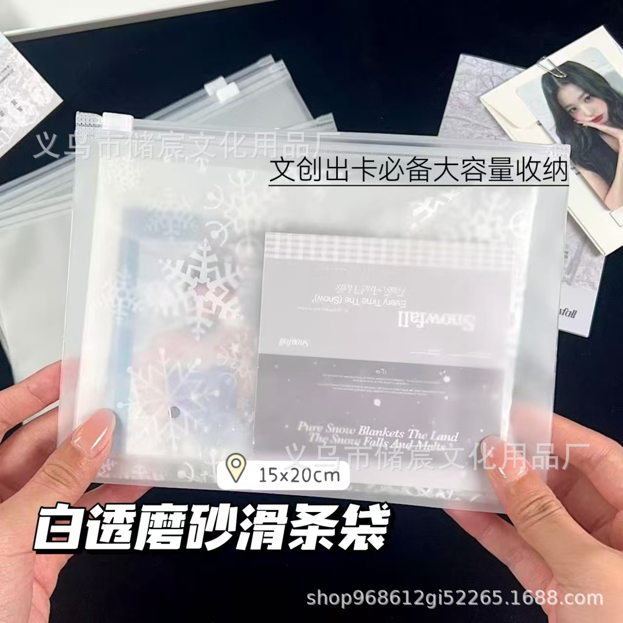 高颜值白透磨砂滑条拉链袋礼品袋出卡文创素材大容量打包袋收纳袋