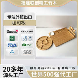 定制跨境竹制奶酪板上菜托盘芝士板套装砧板家用熟食板水果面包切
