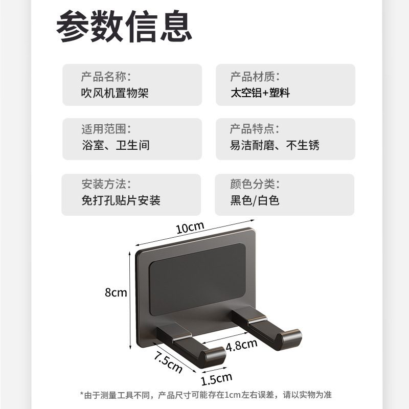 ヘアドライヤー棚穴なしトイレドライヤー掛け浴室壁掛け式風筒スタンド収納神器|undefined