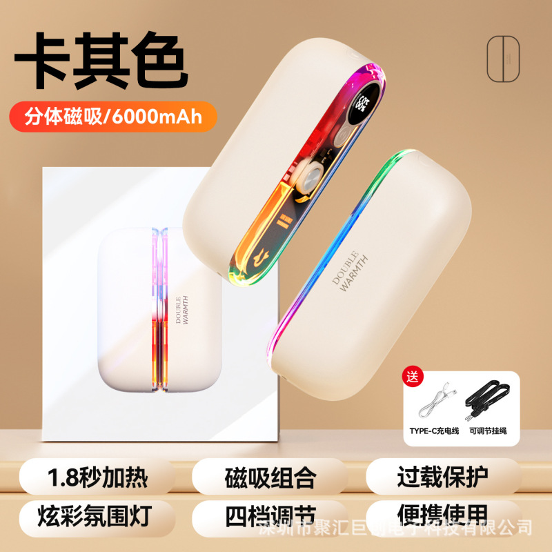 2025亚马逊新款磁吸暖手宝便捷式usb充电分体式机甲风透明暖手宝|undefined