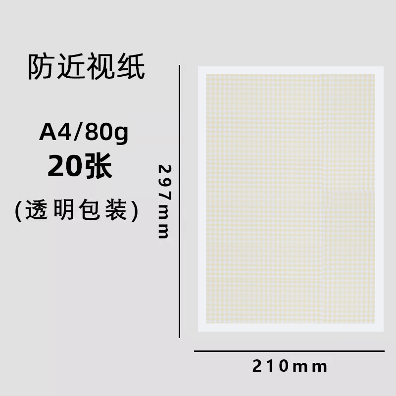 立信 A4 paper printing A3 copy paper 70g single pack 500 sheets office supplies a4 printing white paper one box Cao Gui