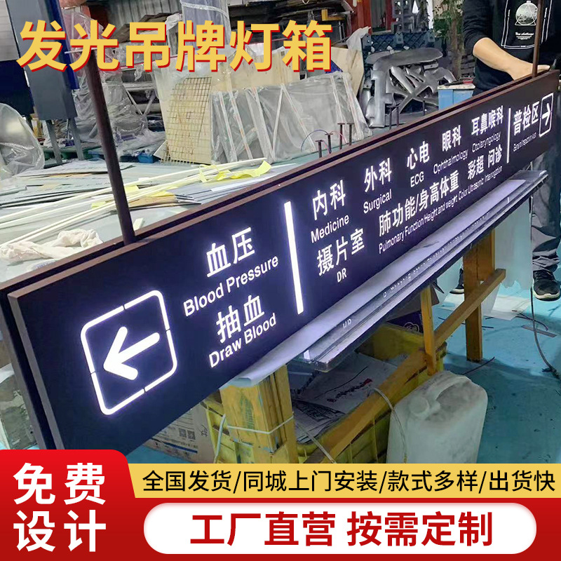 定制LED发光亚克力灯箱商场超市医院广告导向指示牌镂空吊牌超亮