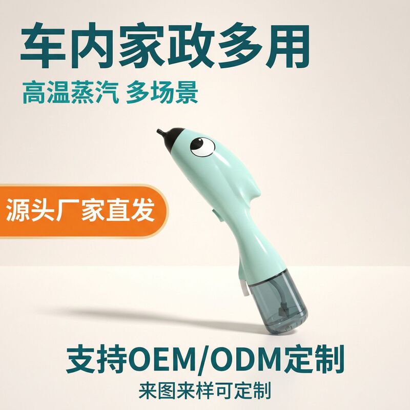 Steam Odor Removal and Deodorization Atomizer, Cleaning and Disinfecting Machine for Car Interior, Household and Commercial Use, Multifunctional Cleaning Machine