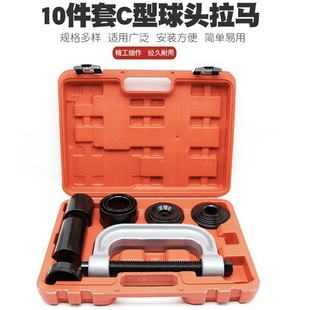 10 pieces of universal C- type lower swing arm ball head puller disassembly and assembly tool Universal Joint cross shaft remover