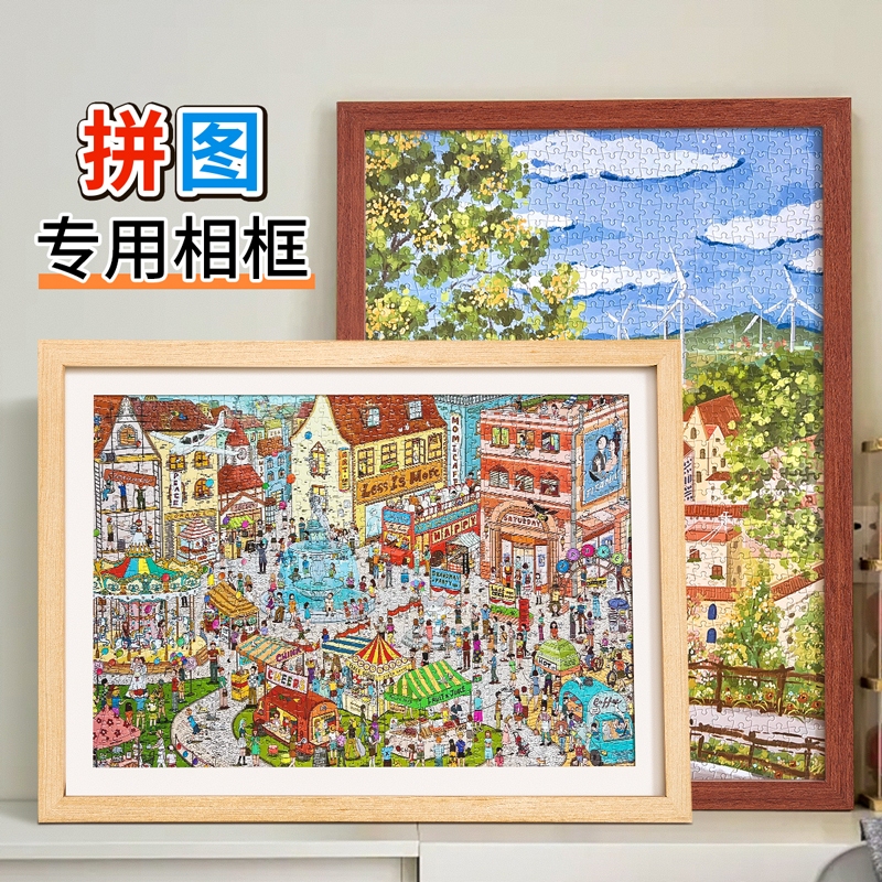 Simple Large-Sized Puzzle Frame for Puzzles, 7*5*75, No-Drill Wall Hanging Simple Large-Sized Puzzle Frame for Puzzles, 7*5*75, No-Drill Wall Hanging