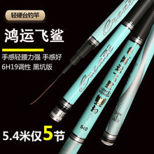 钓鱼竿手竿长节5H28调6H19调黑坑超硬大物鲤鱼鲫鱼台钓竿外贸厂