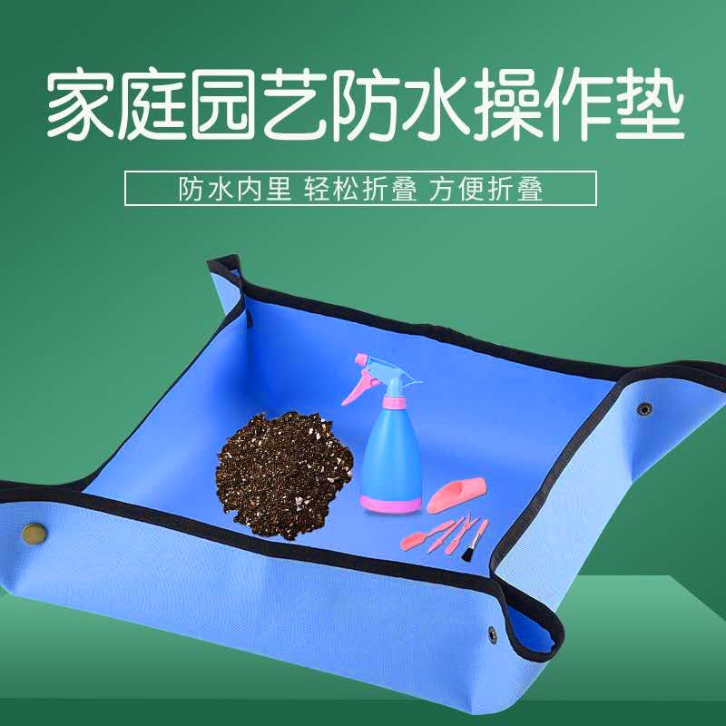 园艺地垫加厚操作垫子植物换盆换土垫种花操作垫送三件套厂家直销