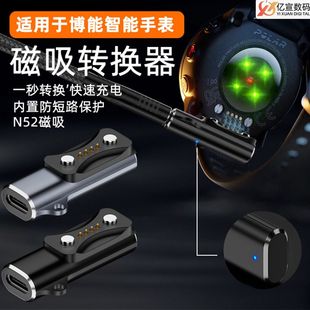 Cross-Border Hot Selling Suitable for Boneng Smart Watch Charging Adapter Type-C Female to Polar Pacer