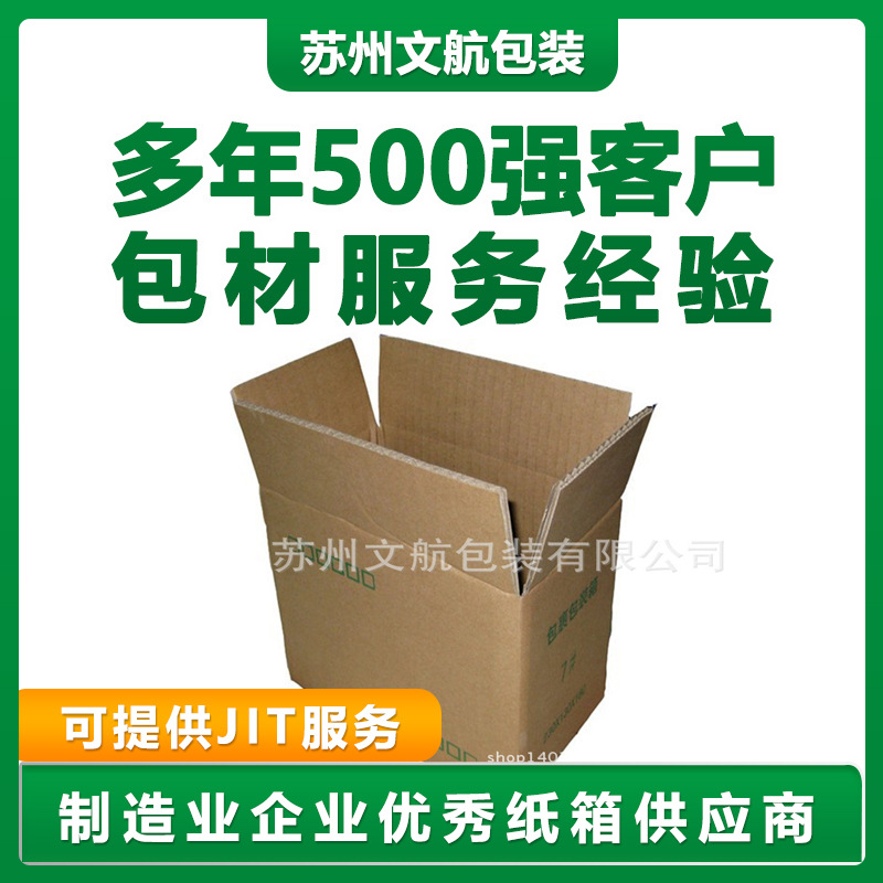 多规格多尺寸常规5层AB瓦楞可折叠纸箱外箱包装