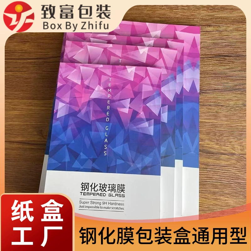 Для iPad закаленная пленка цветная коробка 10 дюймов 11 дюймов 12,9 дюймов плоской пленки осенняя цветная книжная коробка упаковка