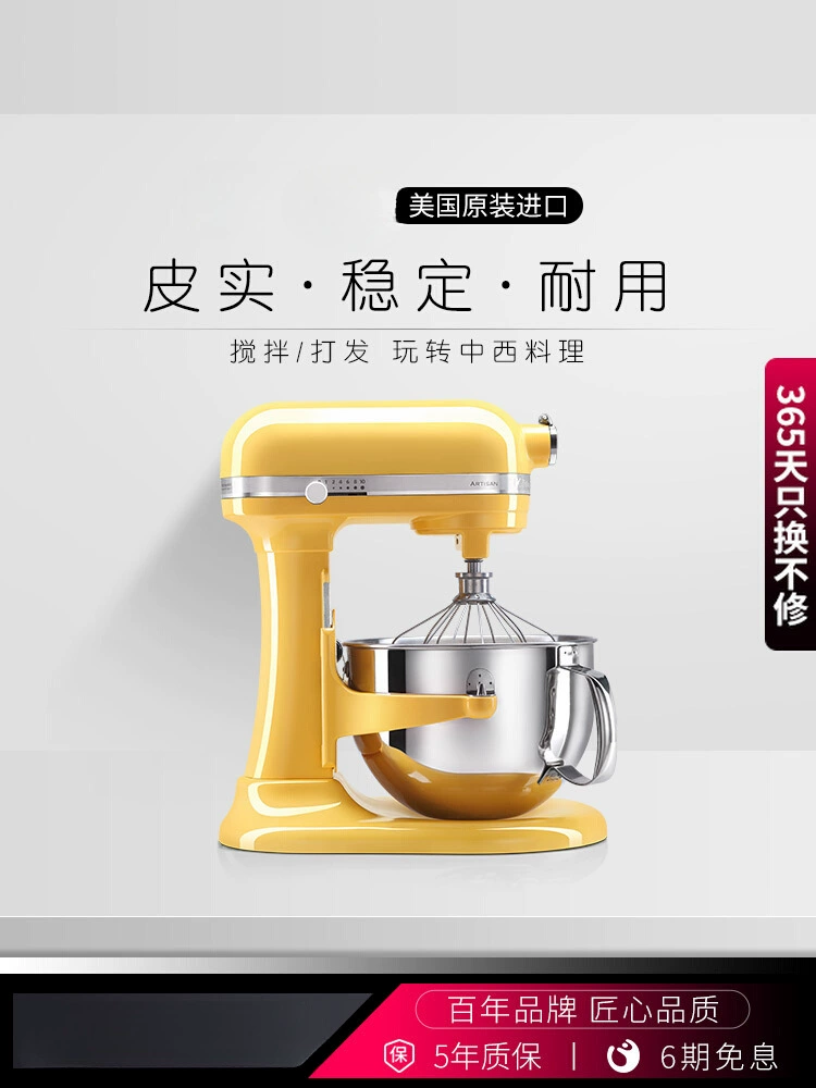 Кухонный помощник Kitchenaid Chef Machine Home 6QT коммерческая замешивание и лапша, 5.7L выпечка хлеба, яйца 6583