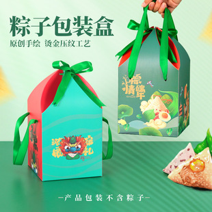 Zongzi Packaging Box 2025 Dragon Boat Festival Gift Box Hotel Company Wholesale Satchel Gift Box Empty Box Gift Logo