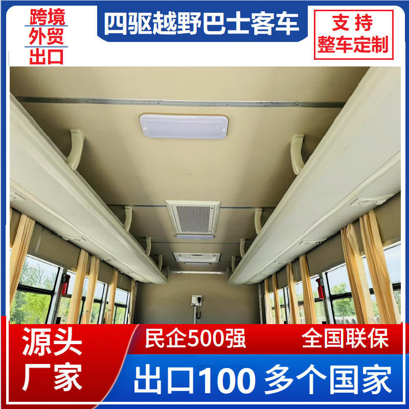 五十铃四驱越野巴士客车内饰 (2).jpg