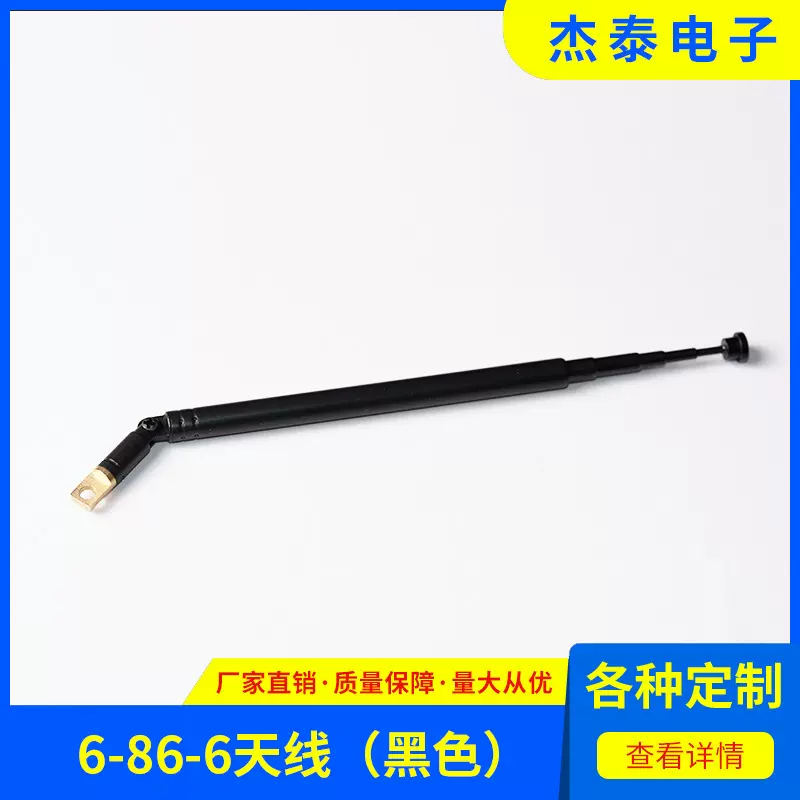 6-86-6天线黑色收音头组合音响家用收音机天线商用厂家直销