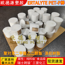 �F؛��ɫpet��ļӹ����E����ERTALYTE PET-P���ĸ�Ӳ�Ⱦ���pet��