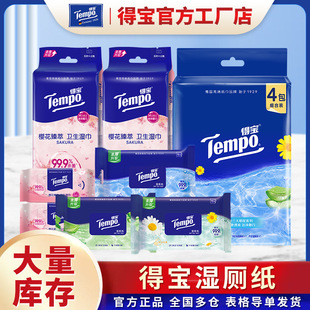 Tempo Depot Wet Toilet Paper Single Piece Hygienic Wet Wipes Portable Small Pack Wet Toilet Paper 40 Pieces/Pack Wet Toilet Paper Wholesale