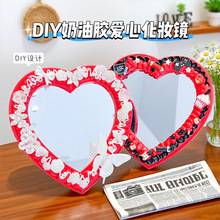 手工制作diy奶油胶镜子马卡龙色材料包女生宿舍化妆镜儿童小玩具